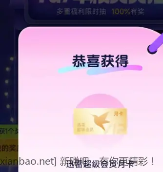 小米钱包抽迅雷