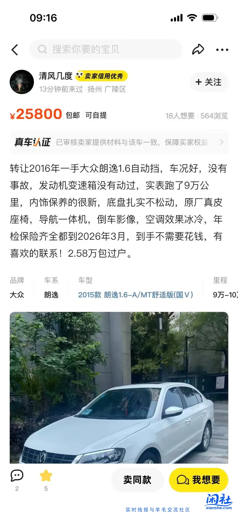 老板们，这二手车价格贵吗