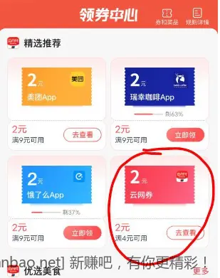 速度交行云闪付4-2补了，直接扫自己吧码提现