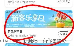 邮储1元微信立减金，欧皇有5000E卡
