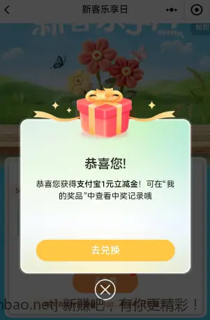 邮储1元微信立减金，欧皇有5000E卡