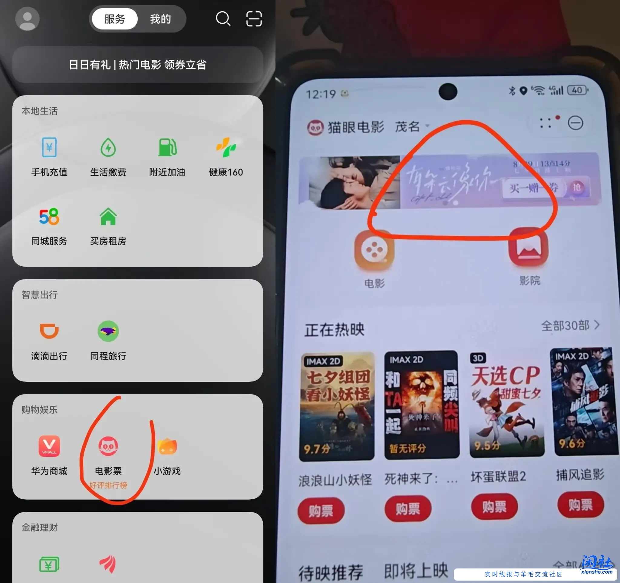 华为手机负一屏 有买一赠一电影