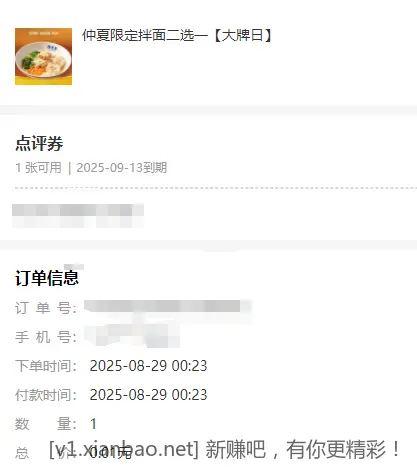 哈，这小子咋又出BUG了，明明已下架，但是我可以买