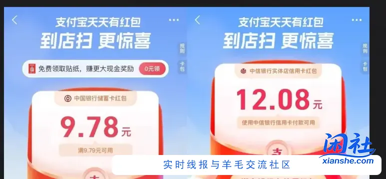 支付宝到店红包白号有水