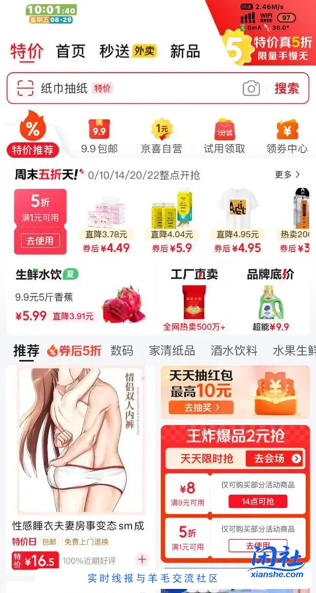 👍️京东5折还有，速度👍️