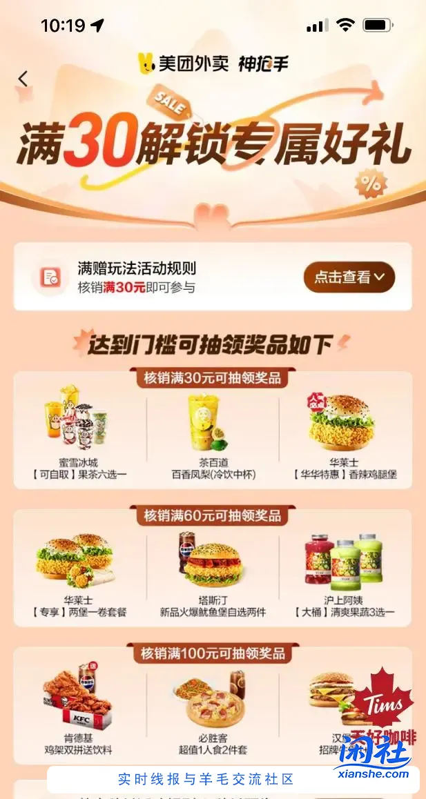 👏今天周五忘了抢闲鱼红包了👍️