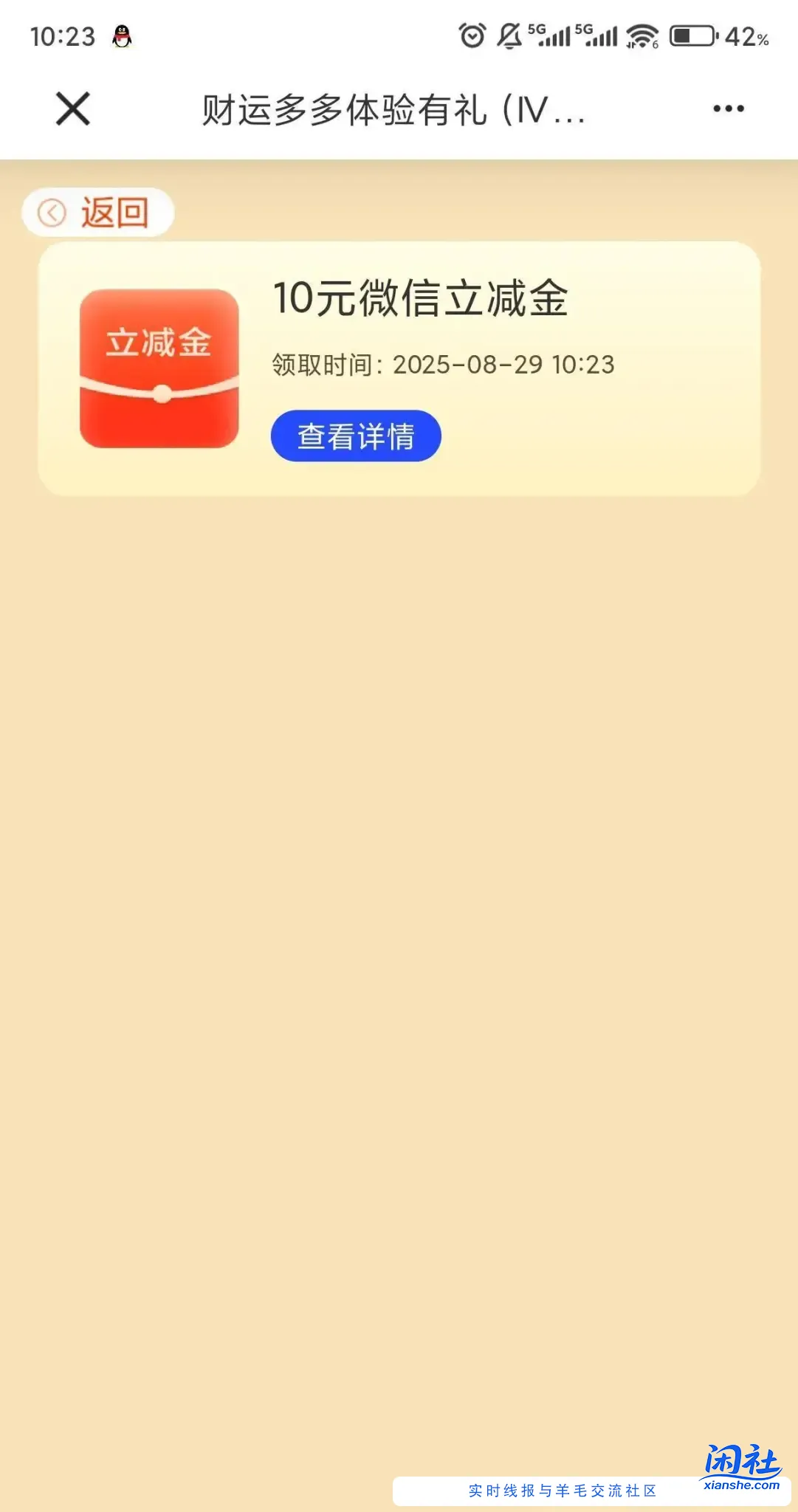 深圳建行完成一笔100存款第三天领取10立减，不是深圳的也可以报名