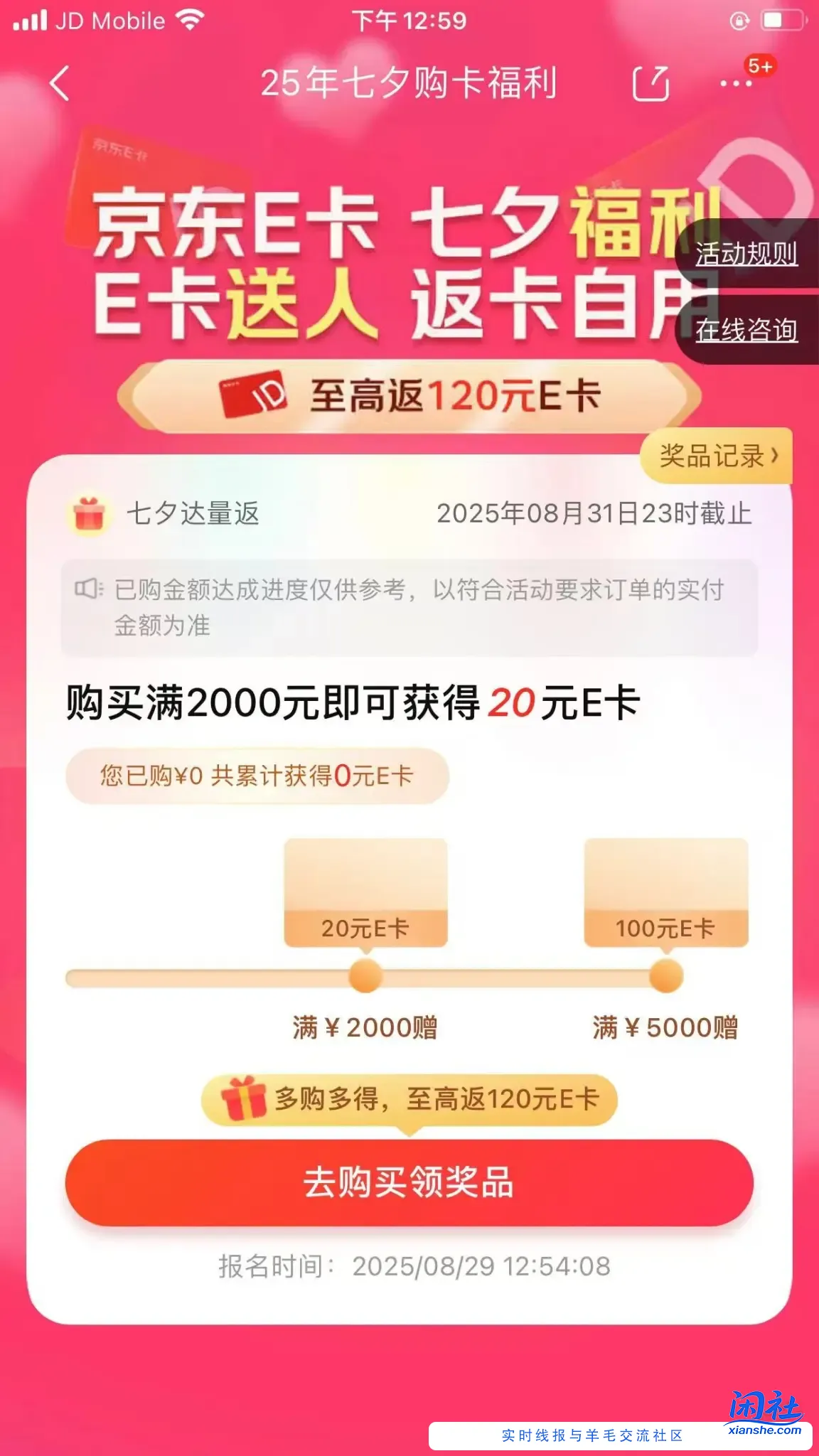 [首发活动]E卡不太给力的活动