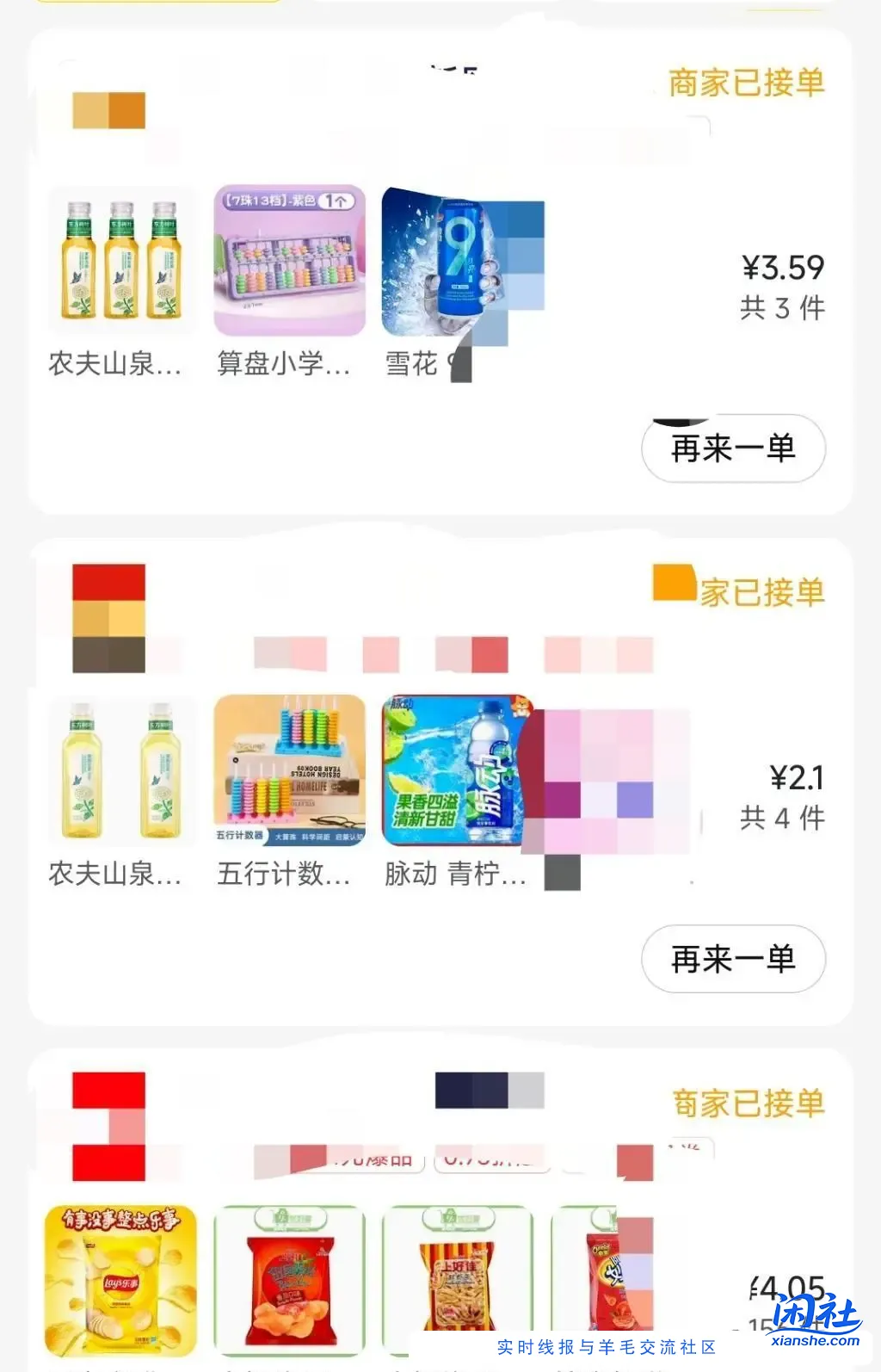 啊树叶，文具0-8补劵了，快去啊！