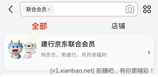 建行京东4元立减金