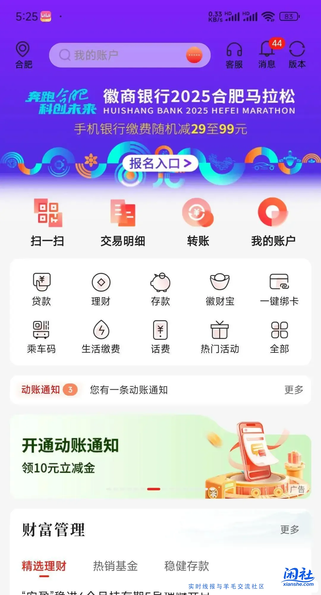 徽商 首页 横幅10毛