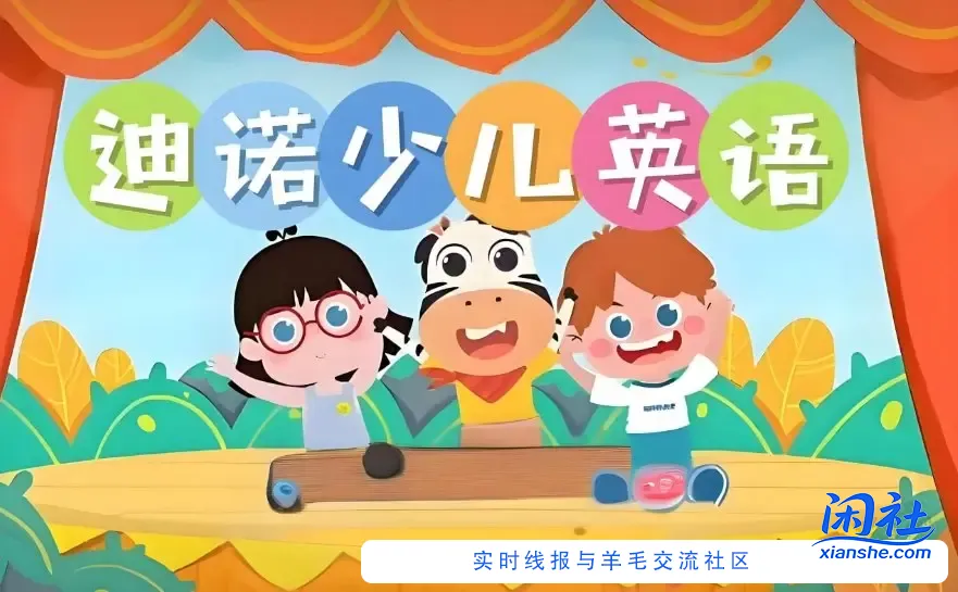 淘宝购买的少儿英语学习资料分享，迪诺少儿英语全套学习资料