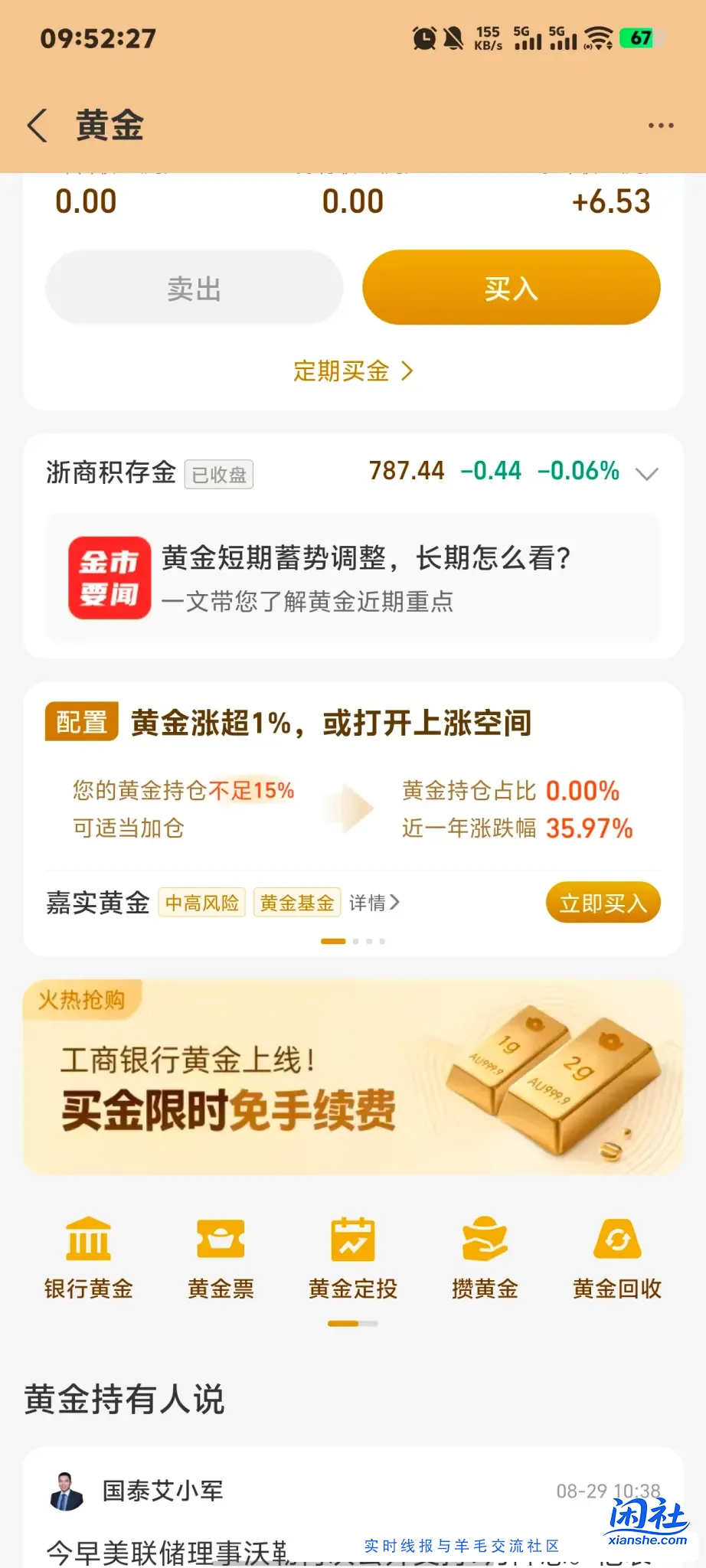 zfb红包1.08