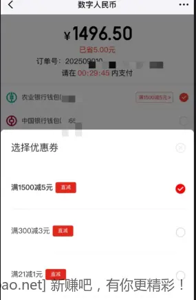 京东金融还信用卡优惠