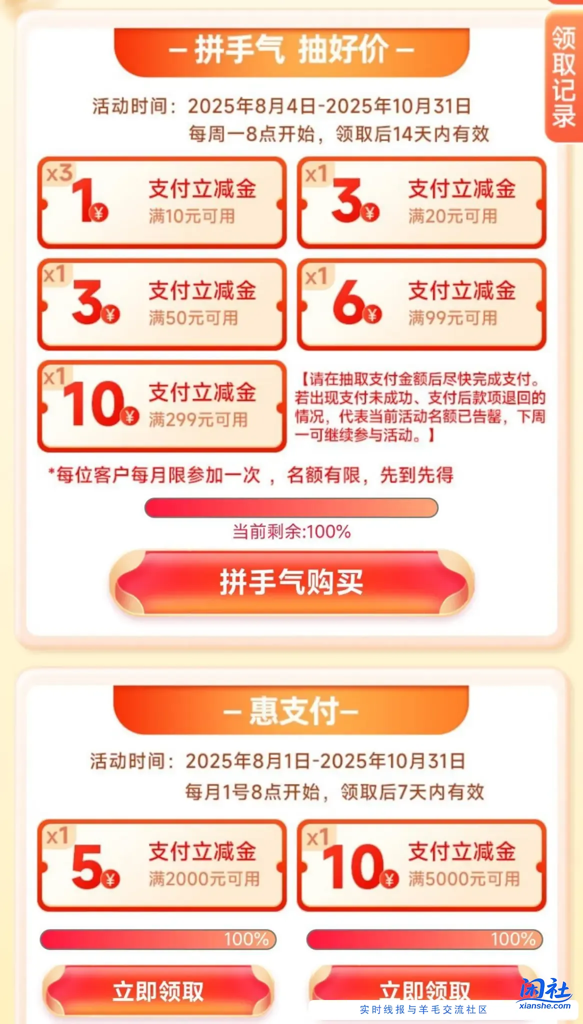 山东中行每月1号大毛