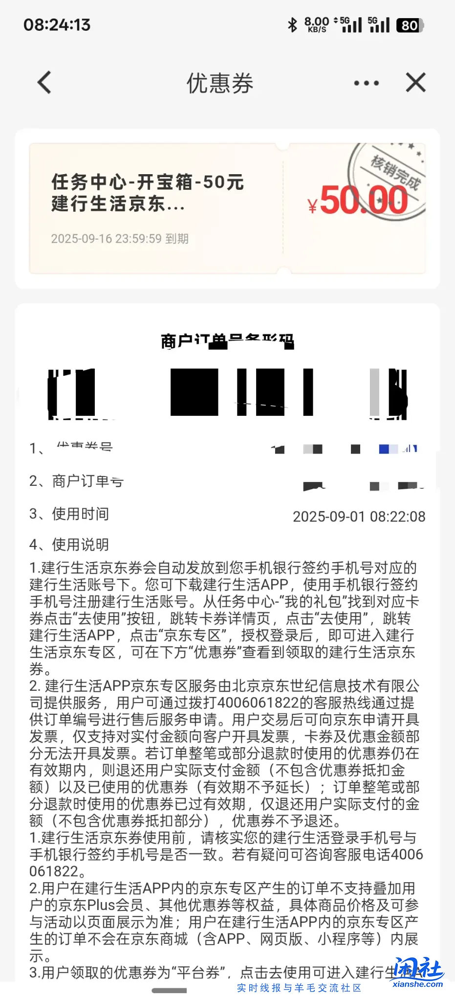 建行签到抽奖水