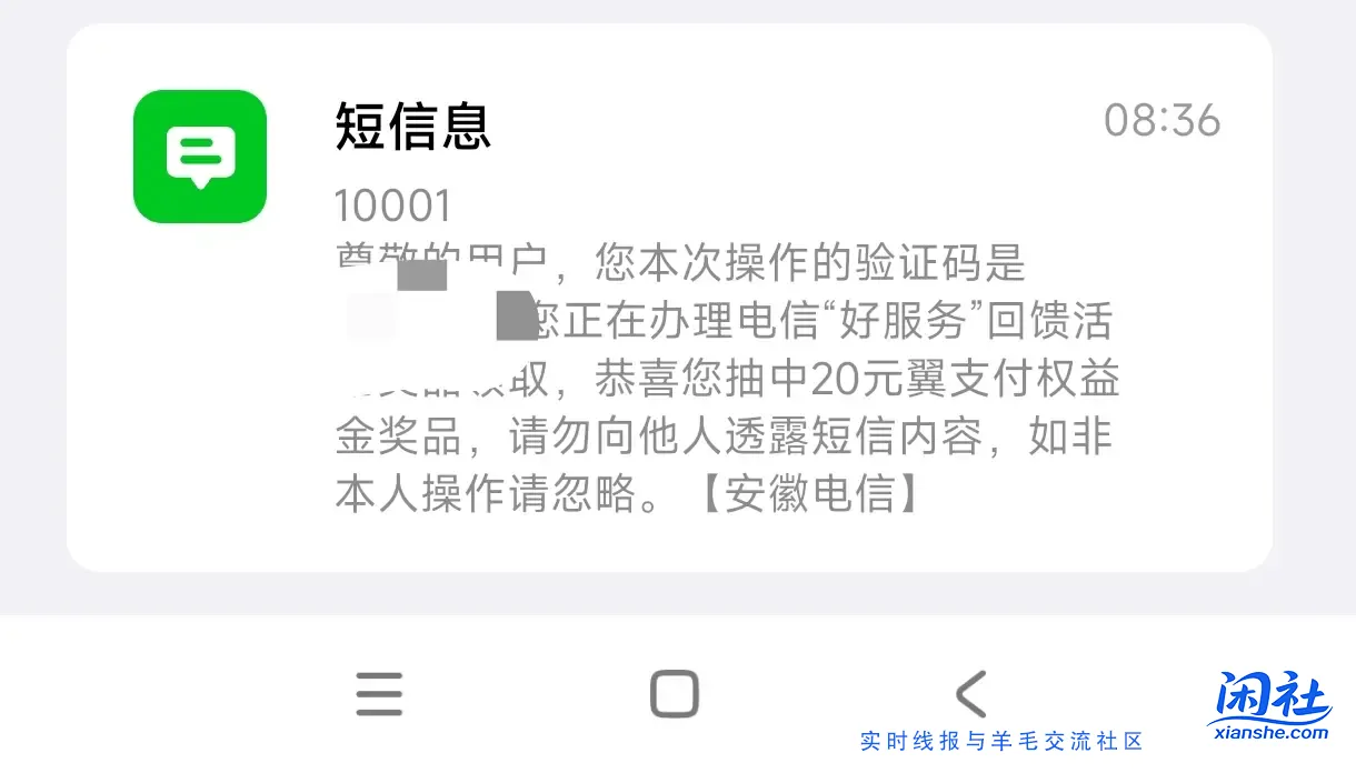 安徽电信2元流量没了给我换翼支付请问有知道渠道的吗