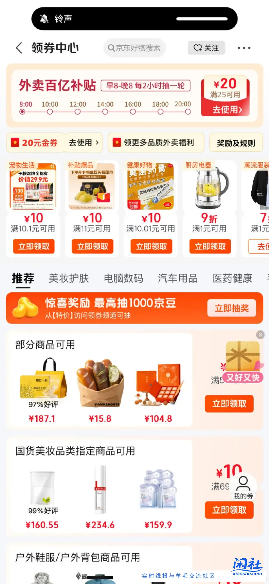 卡点有 又回来了25-20