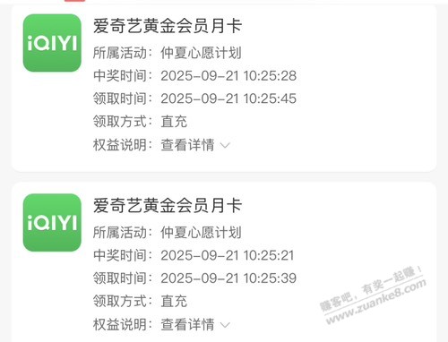 5元两个月爱奇艺