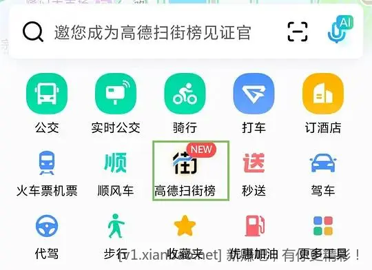 高德地图简单得6＋现金、打车券等