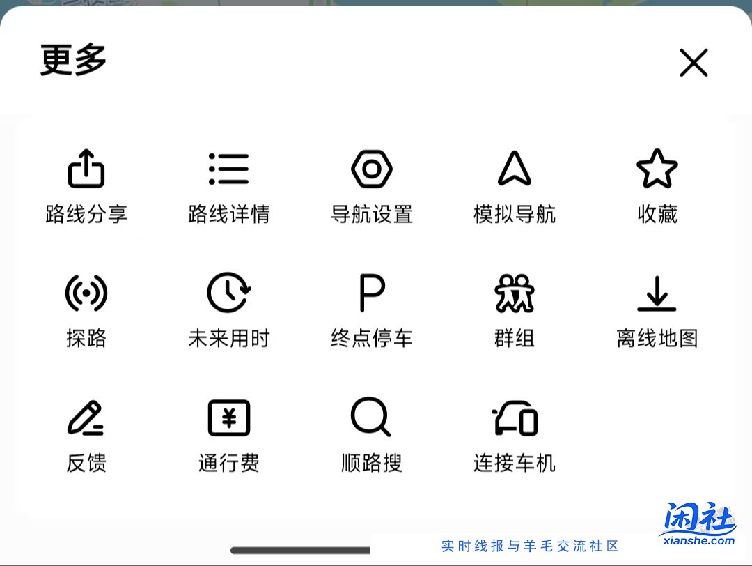 刚才看见高德活动，浏览帖子后，自己完成了，分享下自己的操作过程