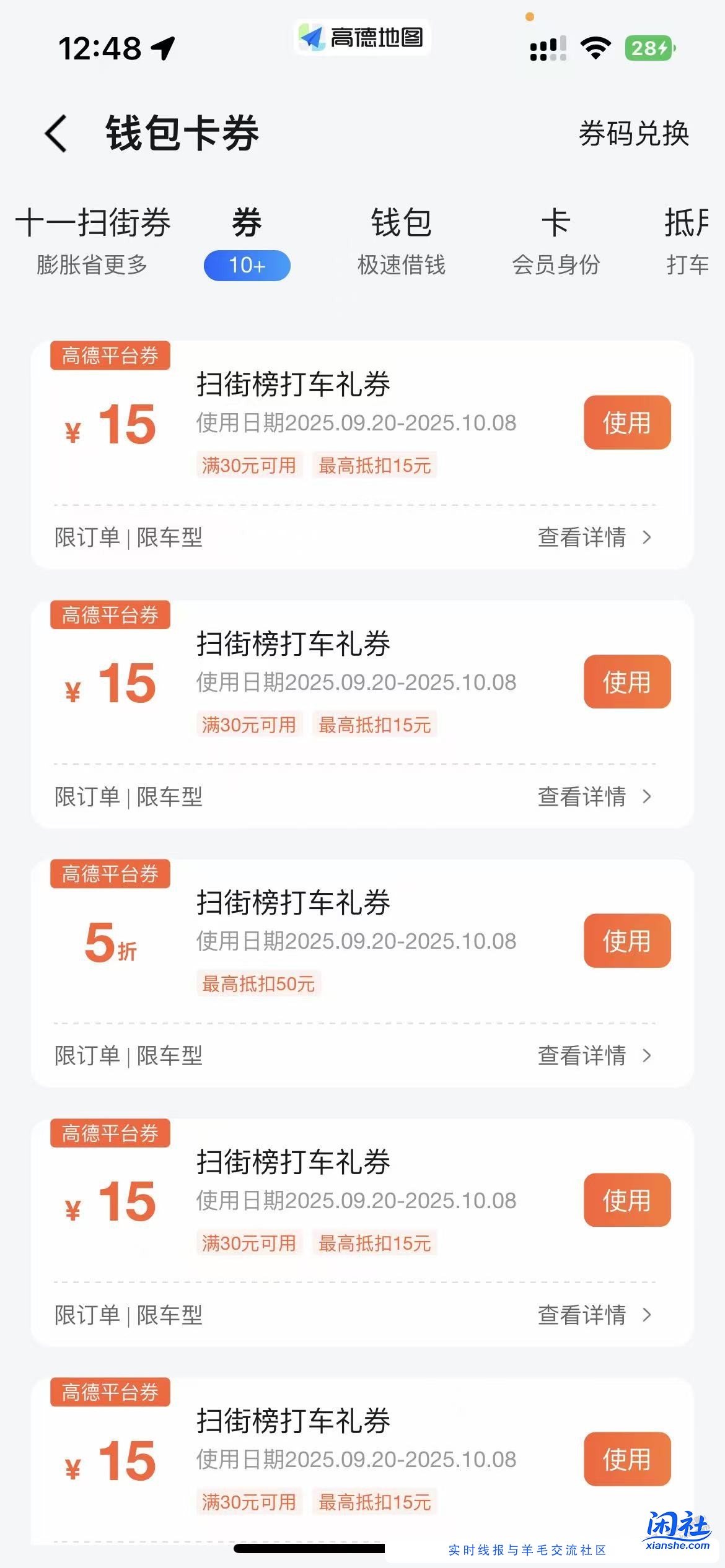 高德打车全可以自己打自己套么  正好出去溜溜