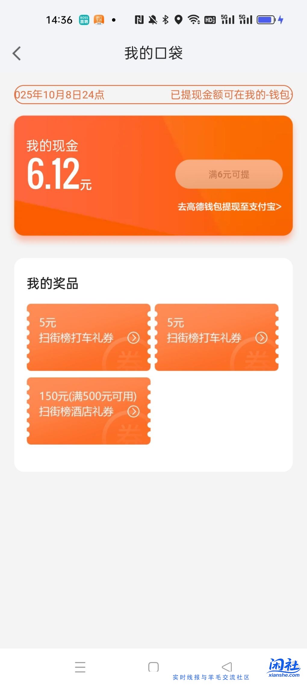 高德为什么你们那么多，我就3个垃圾券