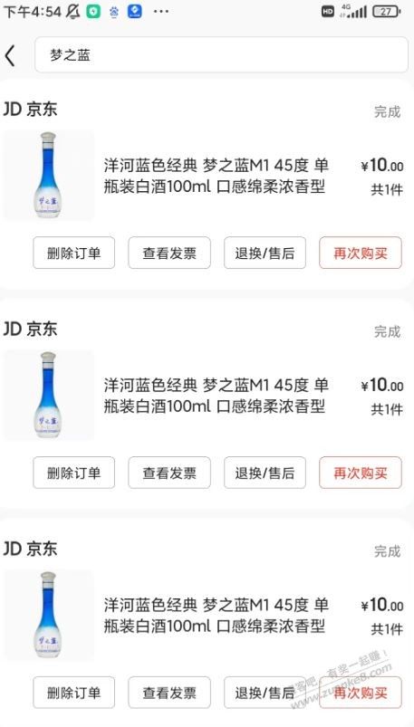 翻到一箱100ml梦之蓝M1 求问老吧友 大概多少钱买的