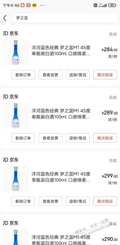 翻到一箱100ml梦之蓝M1 求问老吧友 大概多少钱买的