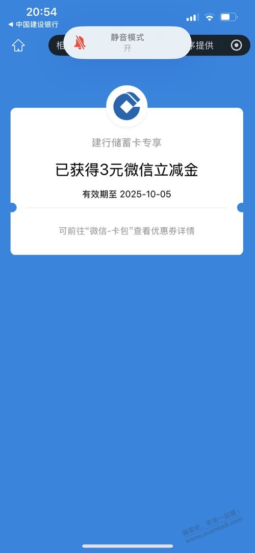 建行浏览任务，还有水