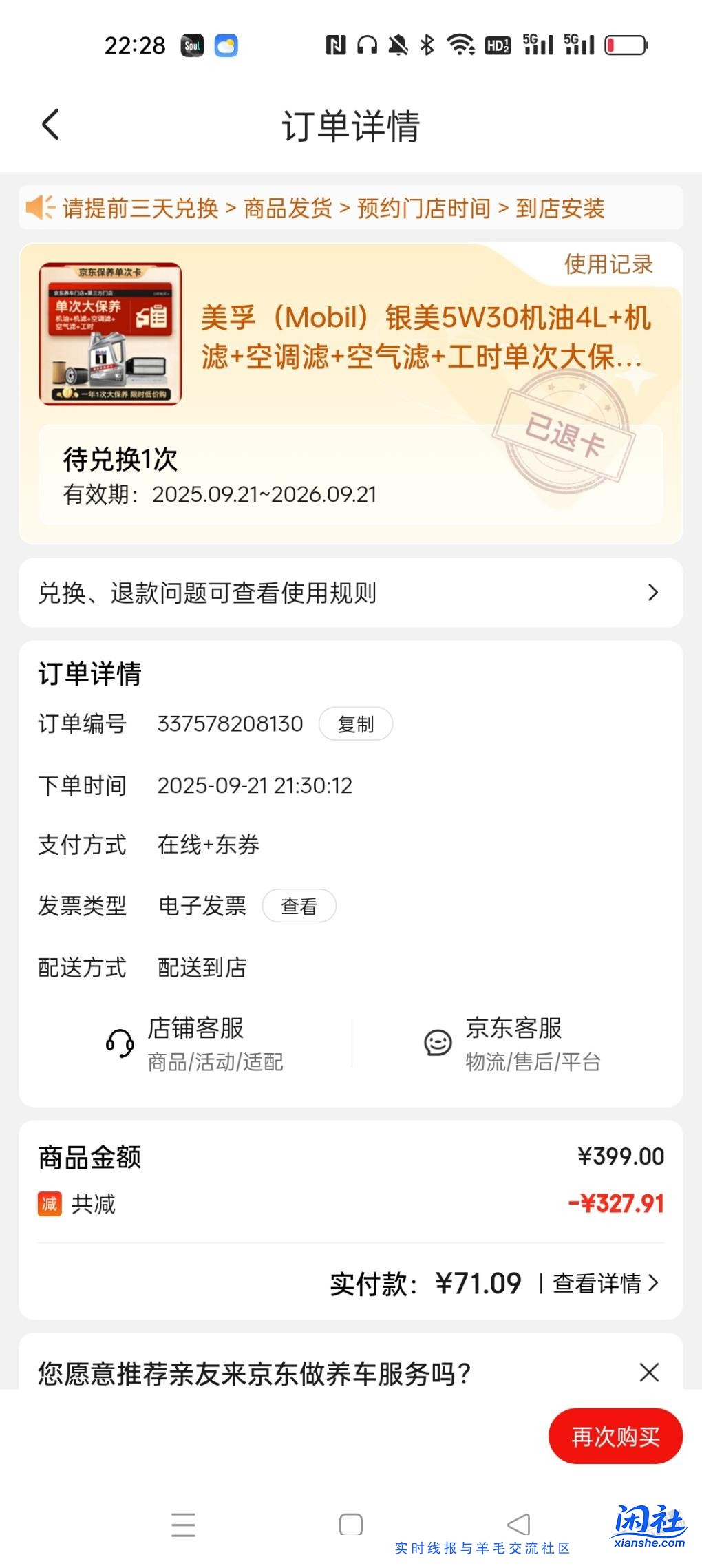 请问一下这个京东养车，以前买车型都可以匹配，现在不行了