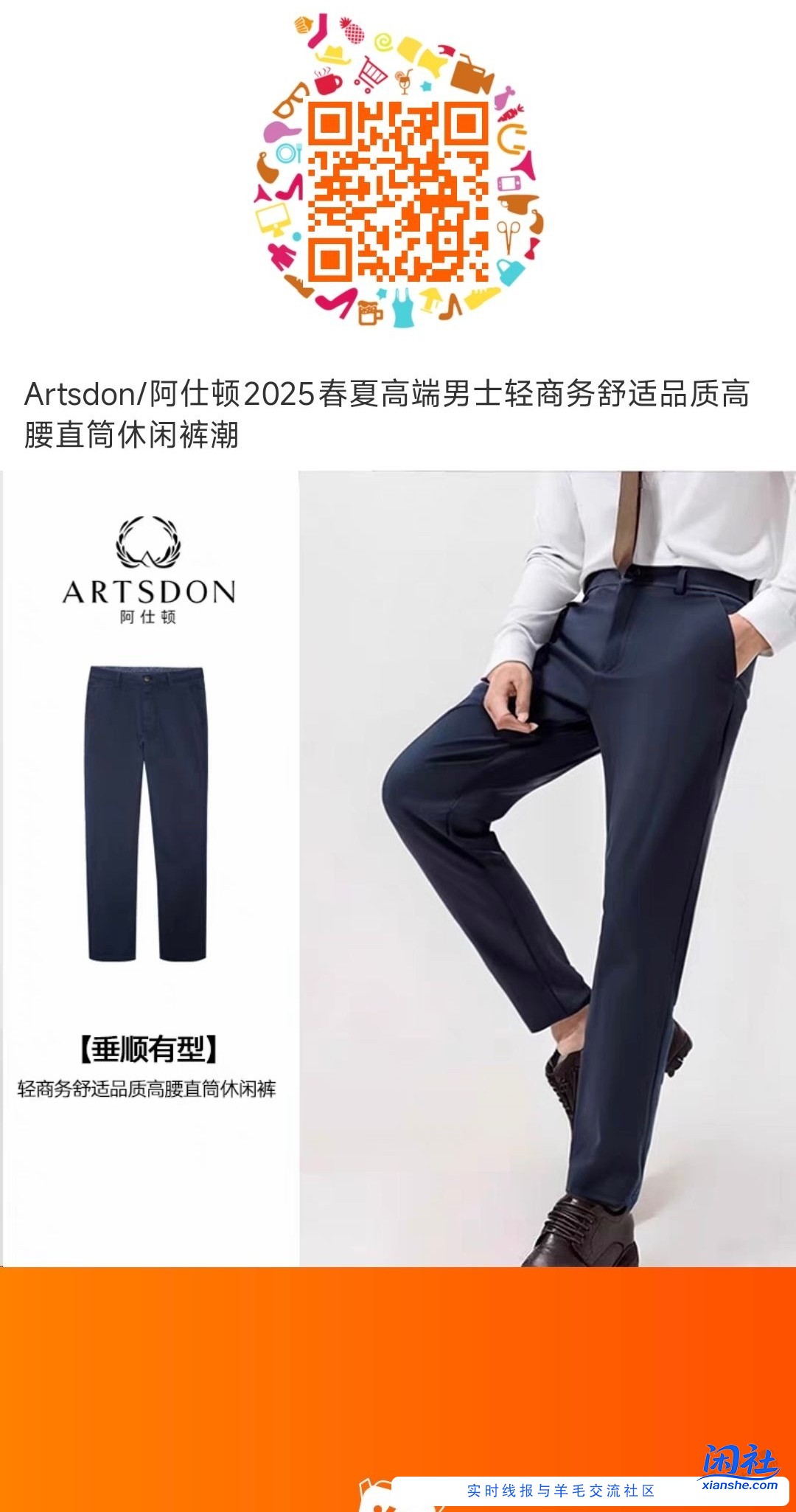 速度，快撸阿仕顿裤子，记得走返利