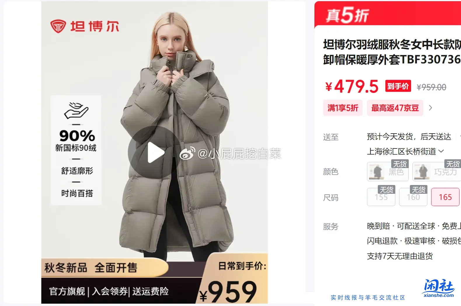 服饰5折券 坦博尔 鹅绒长款羽绒服 779.5 坦博尔 女中长款羽绒服 479.5