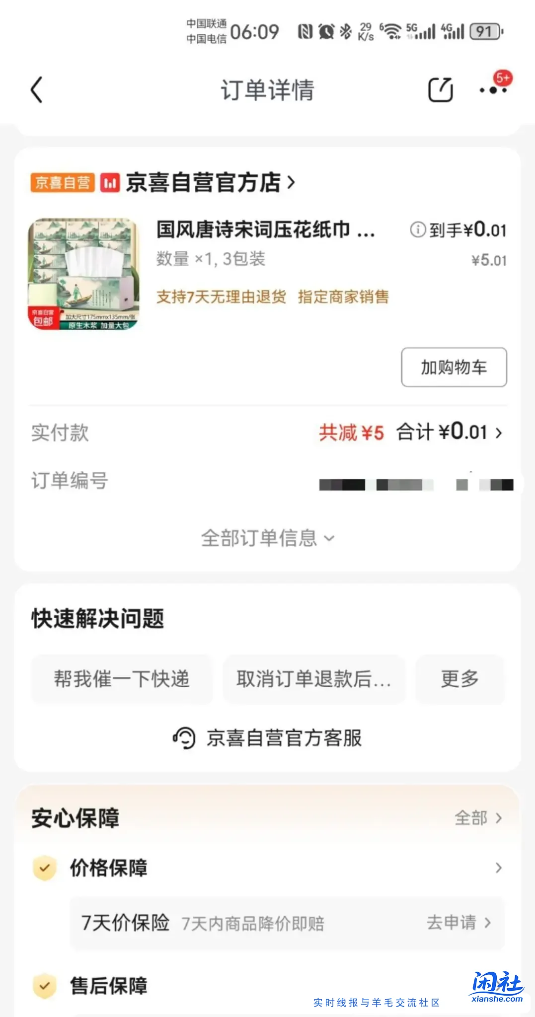 快起床0撸进货开始了