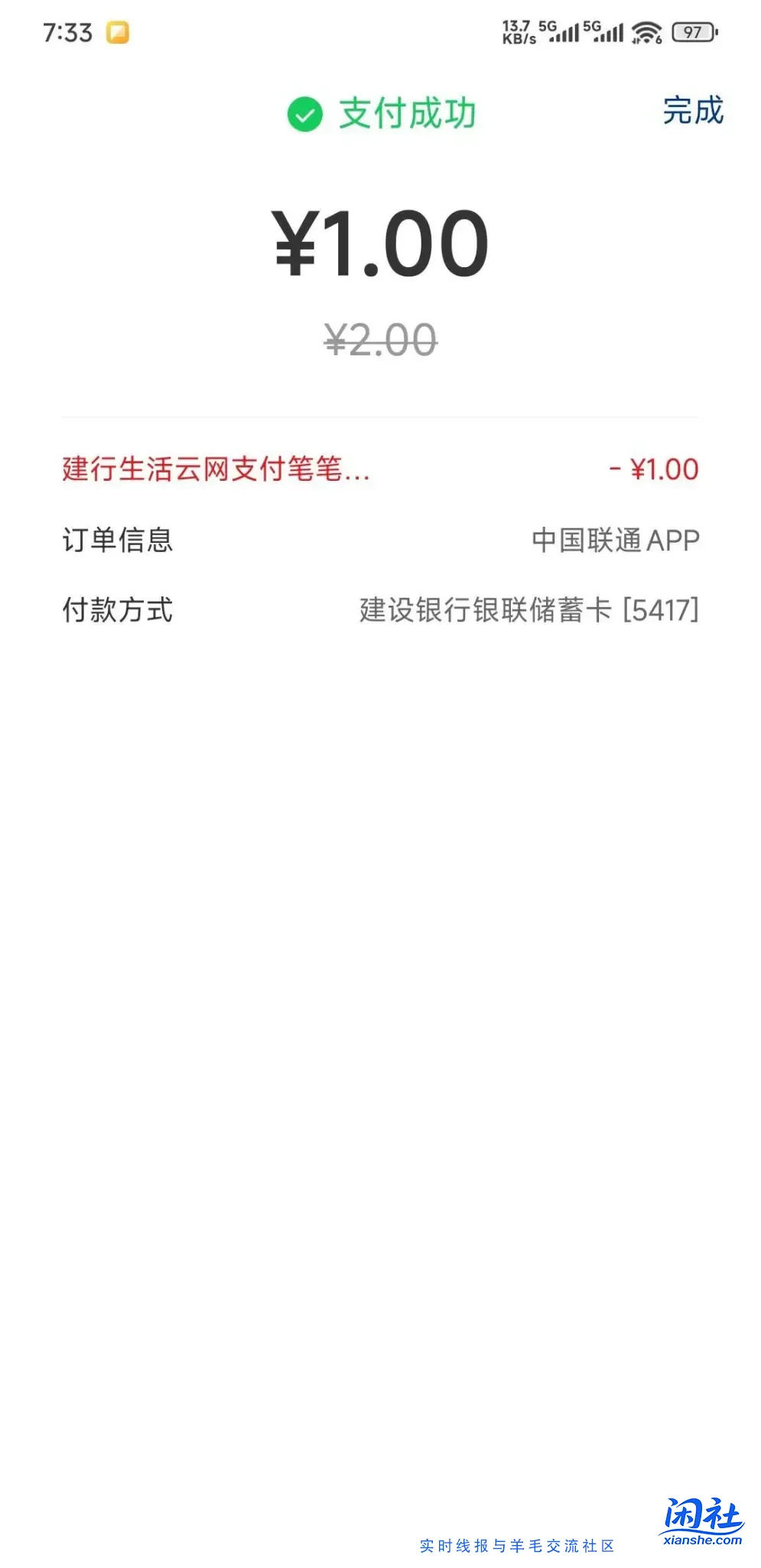 月底不用抢了 建行云网-1