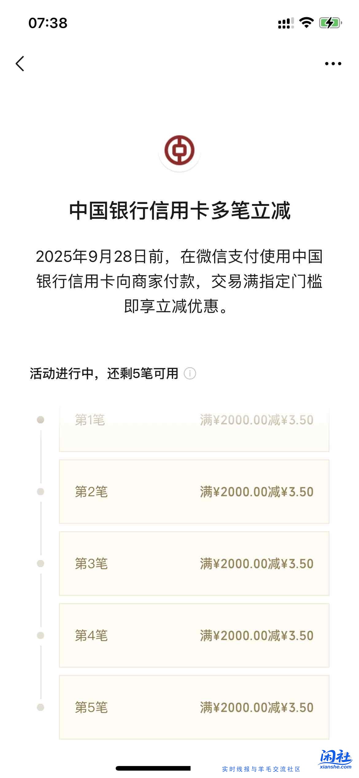 中行xing/用卡17.5元大毛（如图）