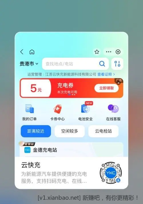 0撸5支付宝立减红包
