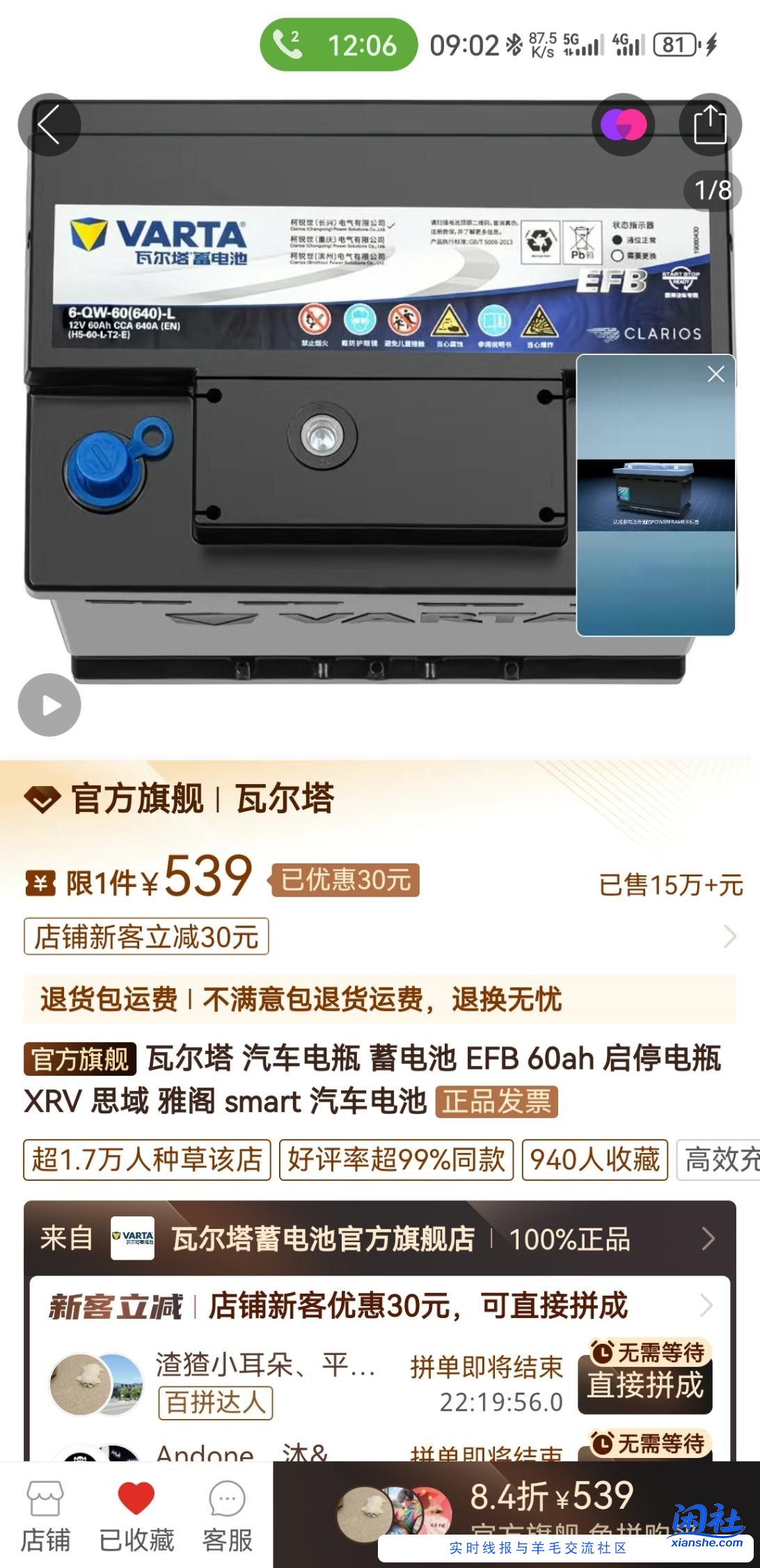 卡罗拉想换电池