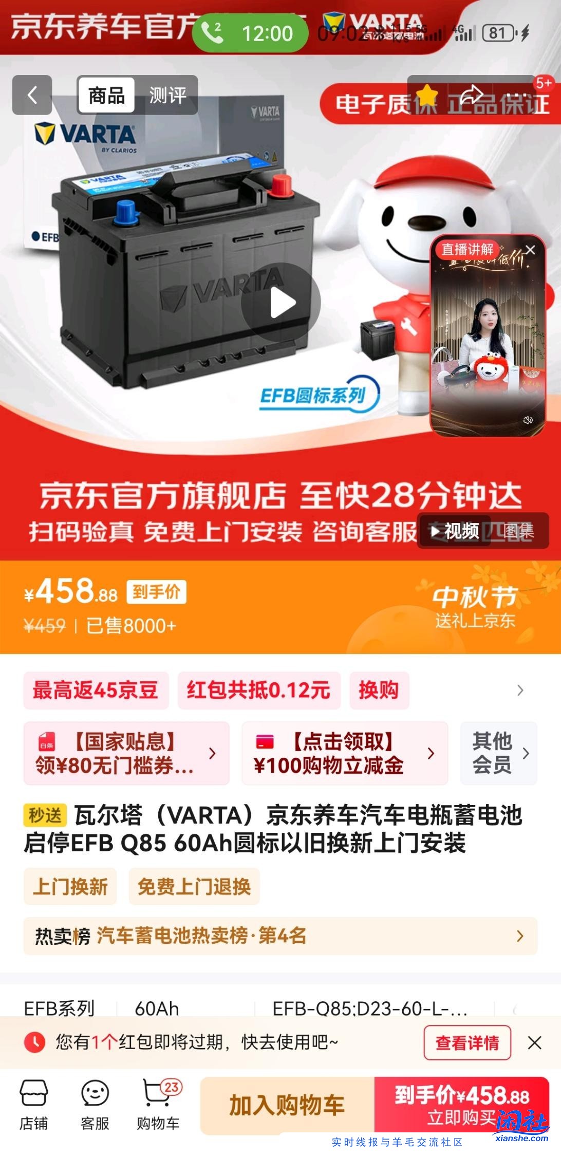 卡罗拉想换电池