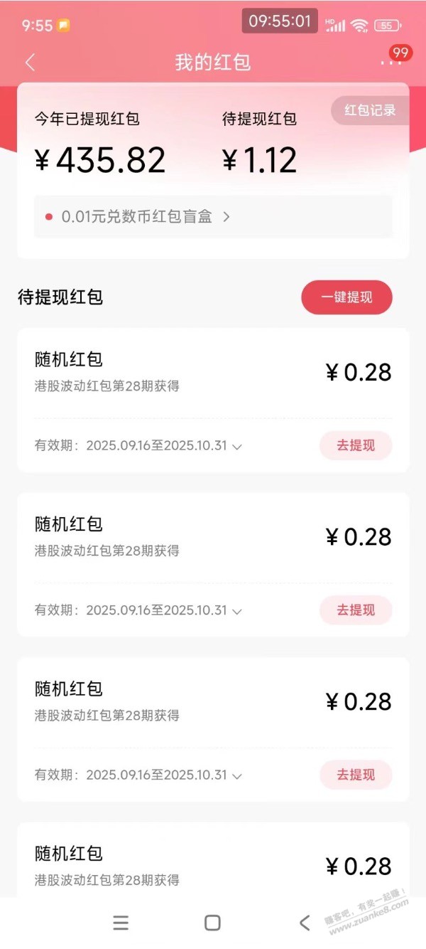 【招商银行】现金红包1元多～