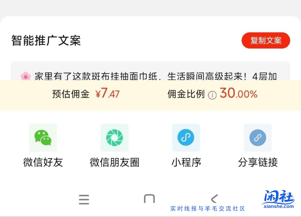 领到6.18的撸纸好价，返利30%