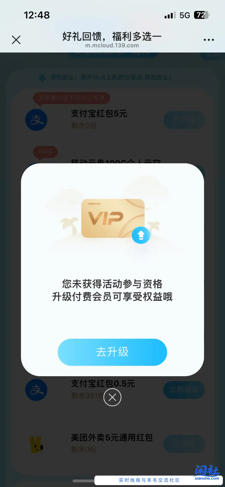 移动云盘速度 2元的 就300多了