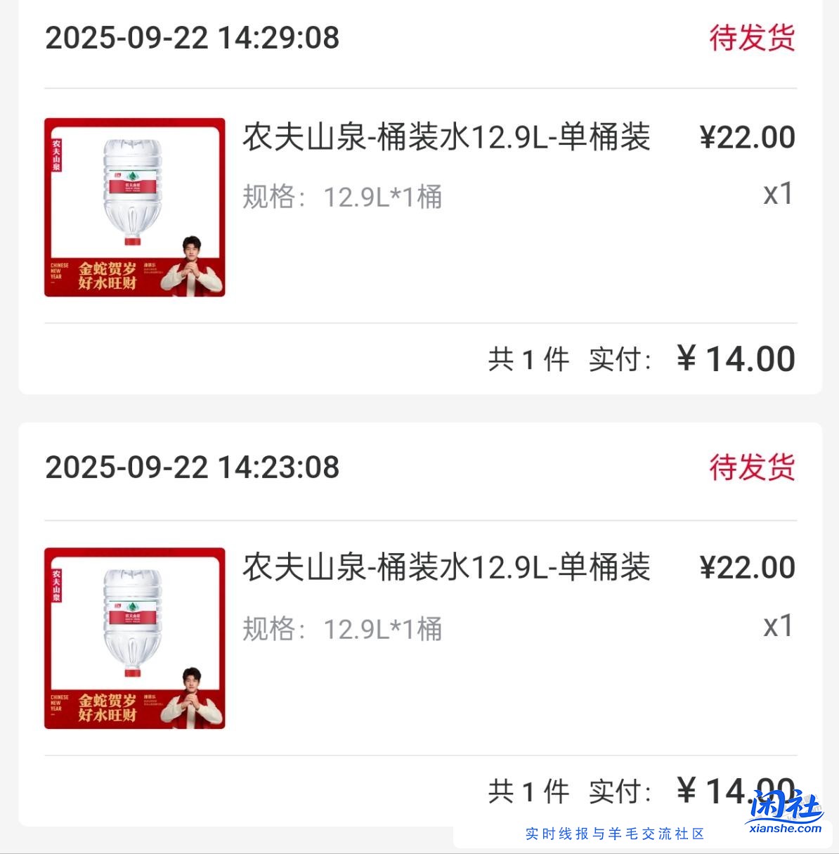 农行的校园5元支付和数币红包可以结合中行8元买水，券后9元12.9L