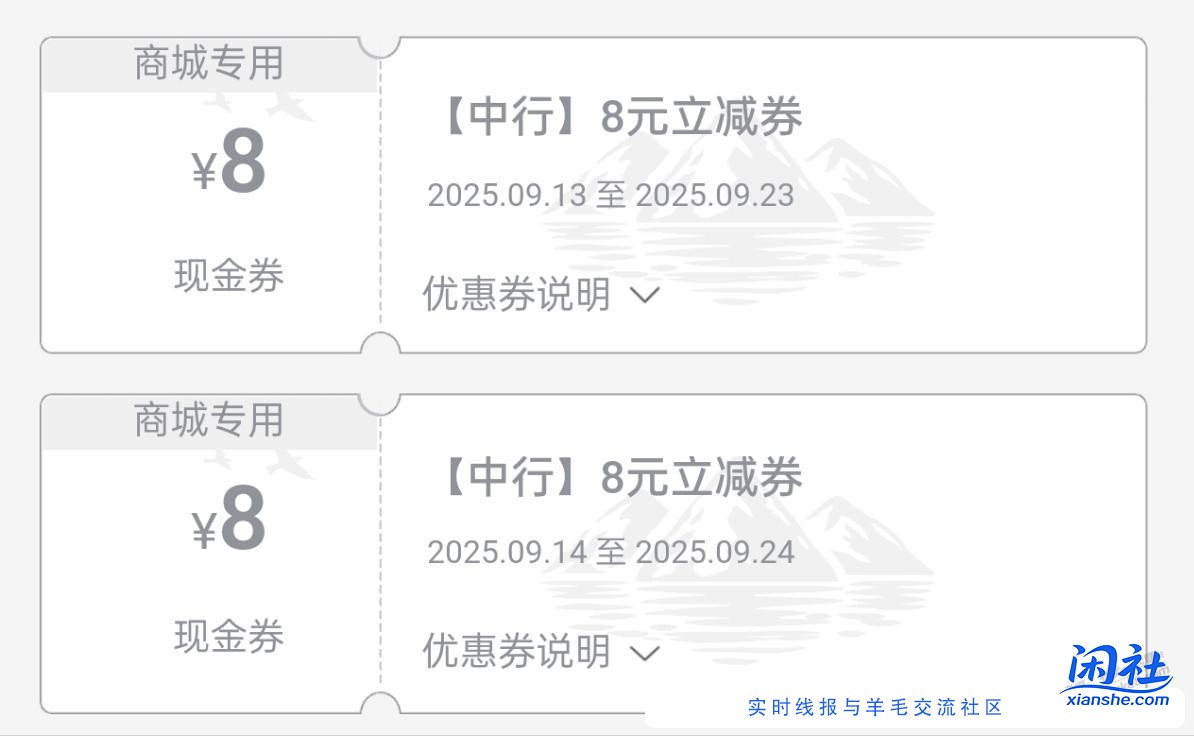 农行的校园5元支付和数币红包可以结合中行8元买水，券后9元12.9L