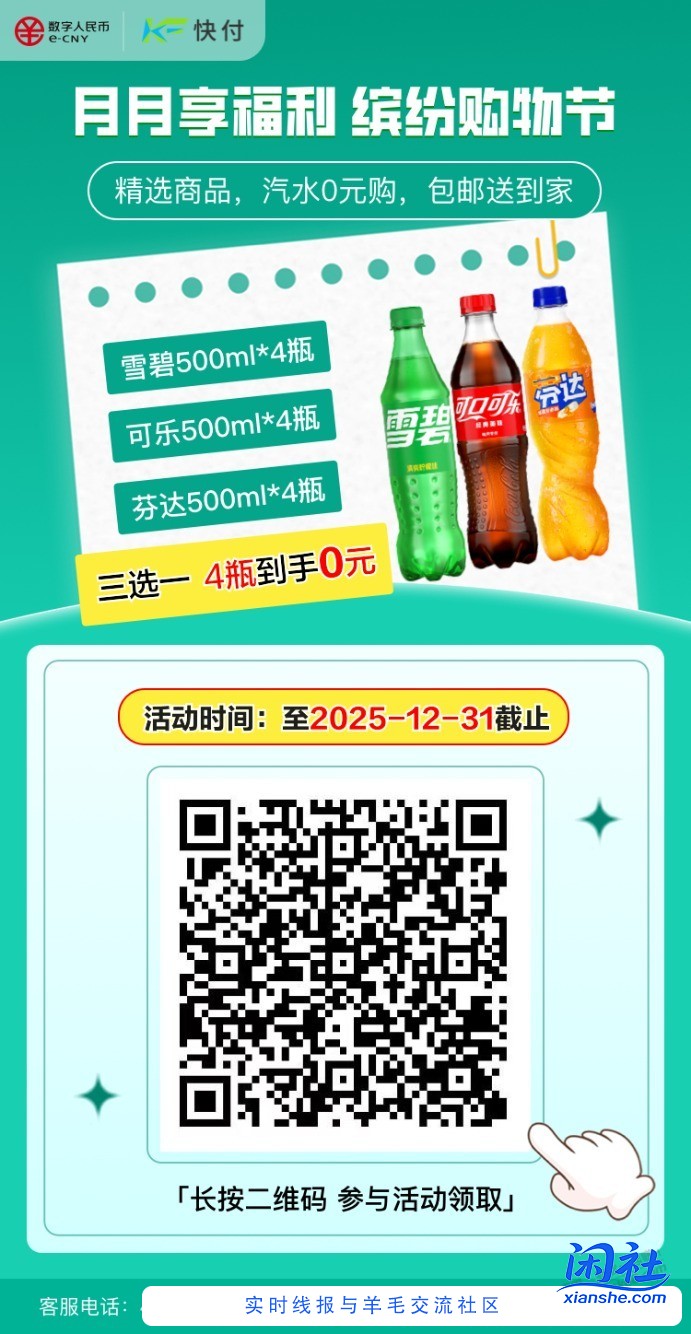 农行这个免费可乐，我是真不想喝，但是它免费。。