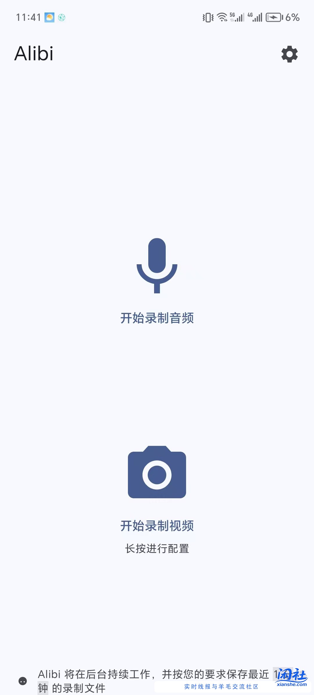 重新整理了息屏录像的教程 最长不限制时间