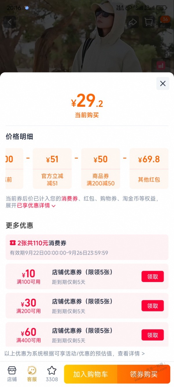 刚刚tb五折领到的