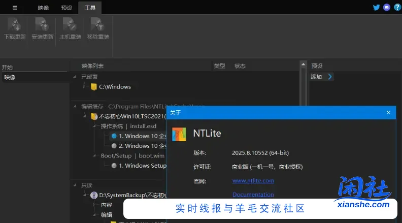 NTLite v2025.8.10552 商业授权版