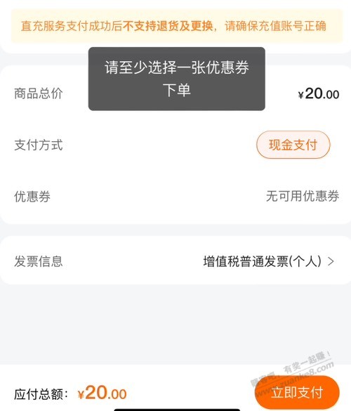 建行生活没有优惠券，买不了e卡