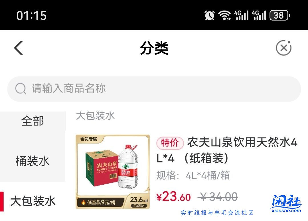 这个农夫算好价吗？